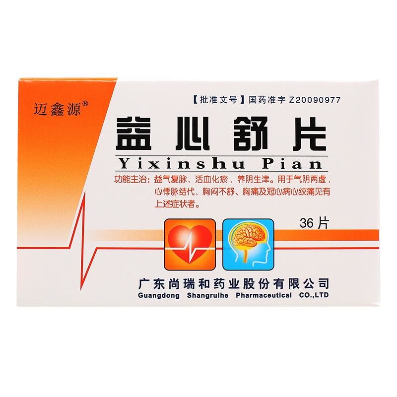 《迈鑫源 益心舒片》说明...