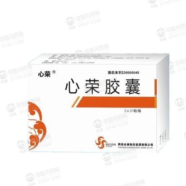 《心荣 心荣胶囊》说明书