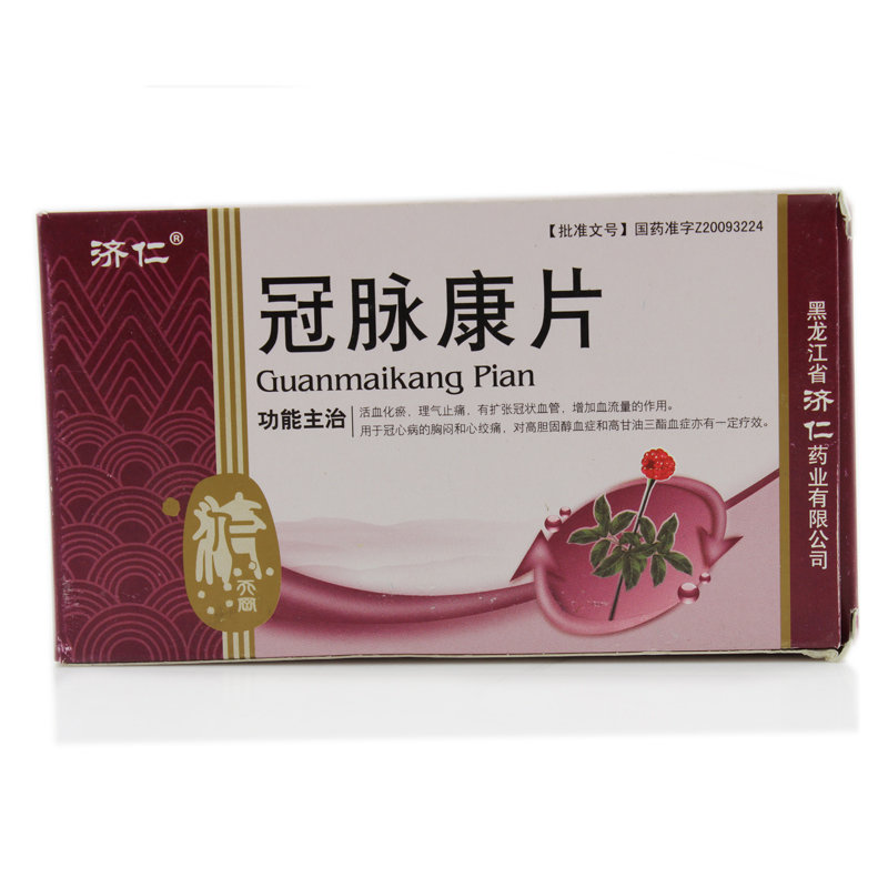 《黑龙江济仁 冠脉康片》...