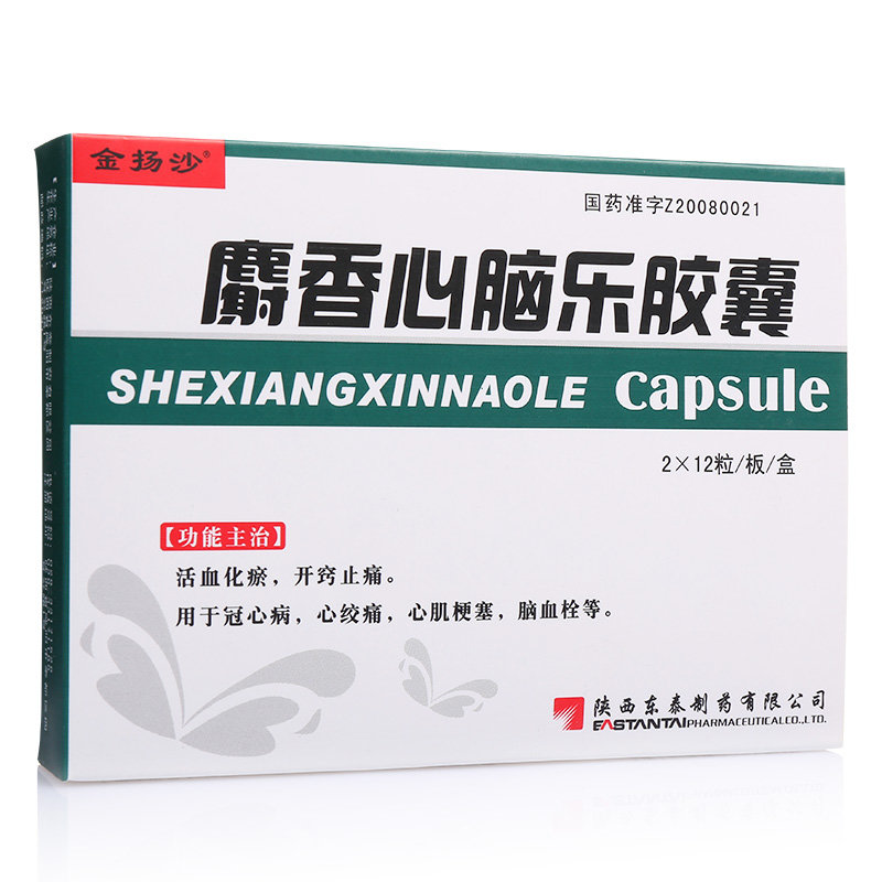 《金扬沙 麝香心脑乐胶囊...