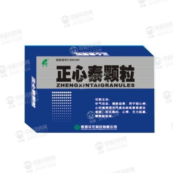 《陕西华龙 正心泰颗粒》说明书