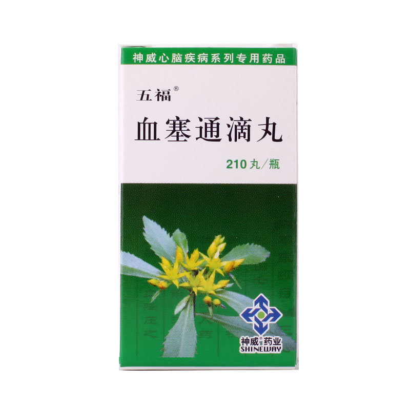《五福 血塞通滴丸》说明书