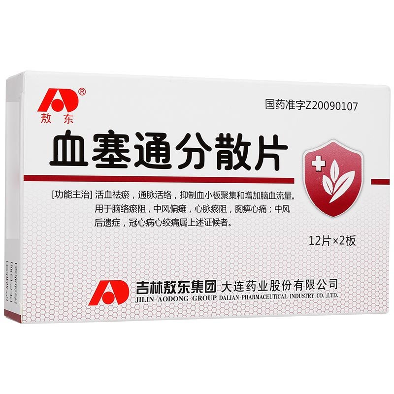 《吉林敖东大连 血塞通分...