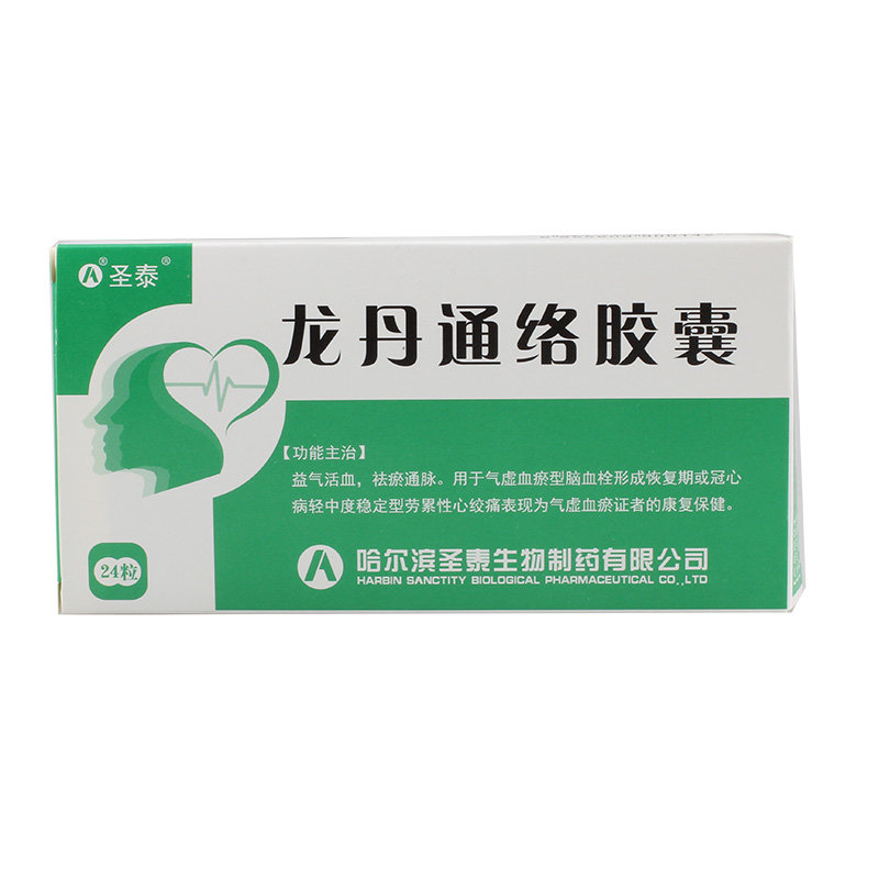 《圣泰 龙丹通络胶囊》说明书