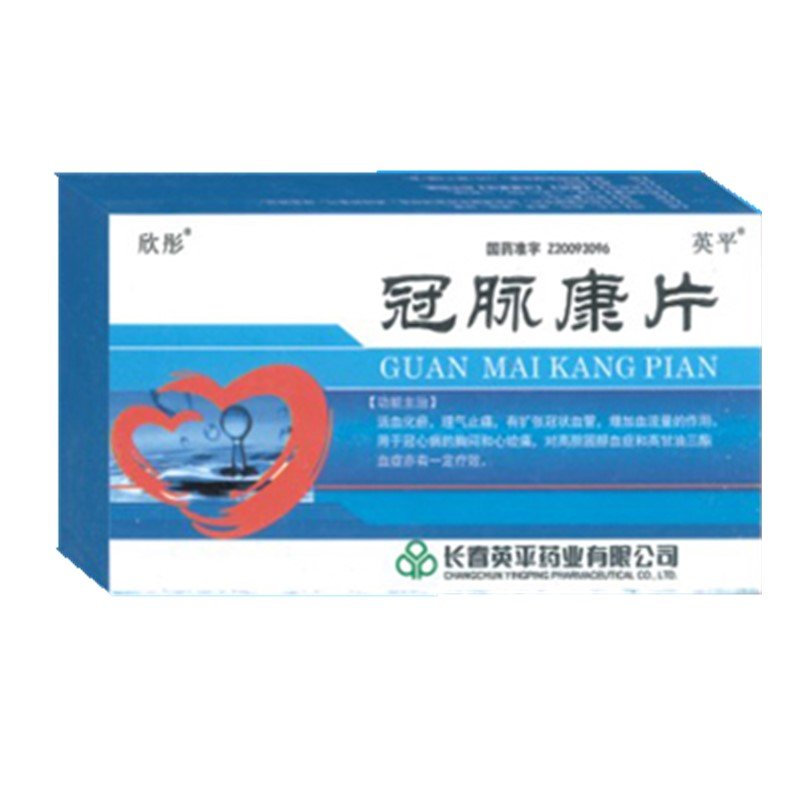 《长春英平 冠脉康片》说...