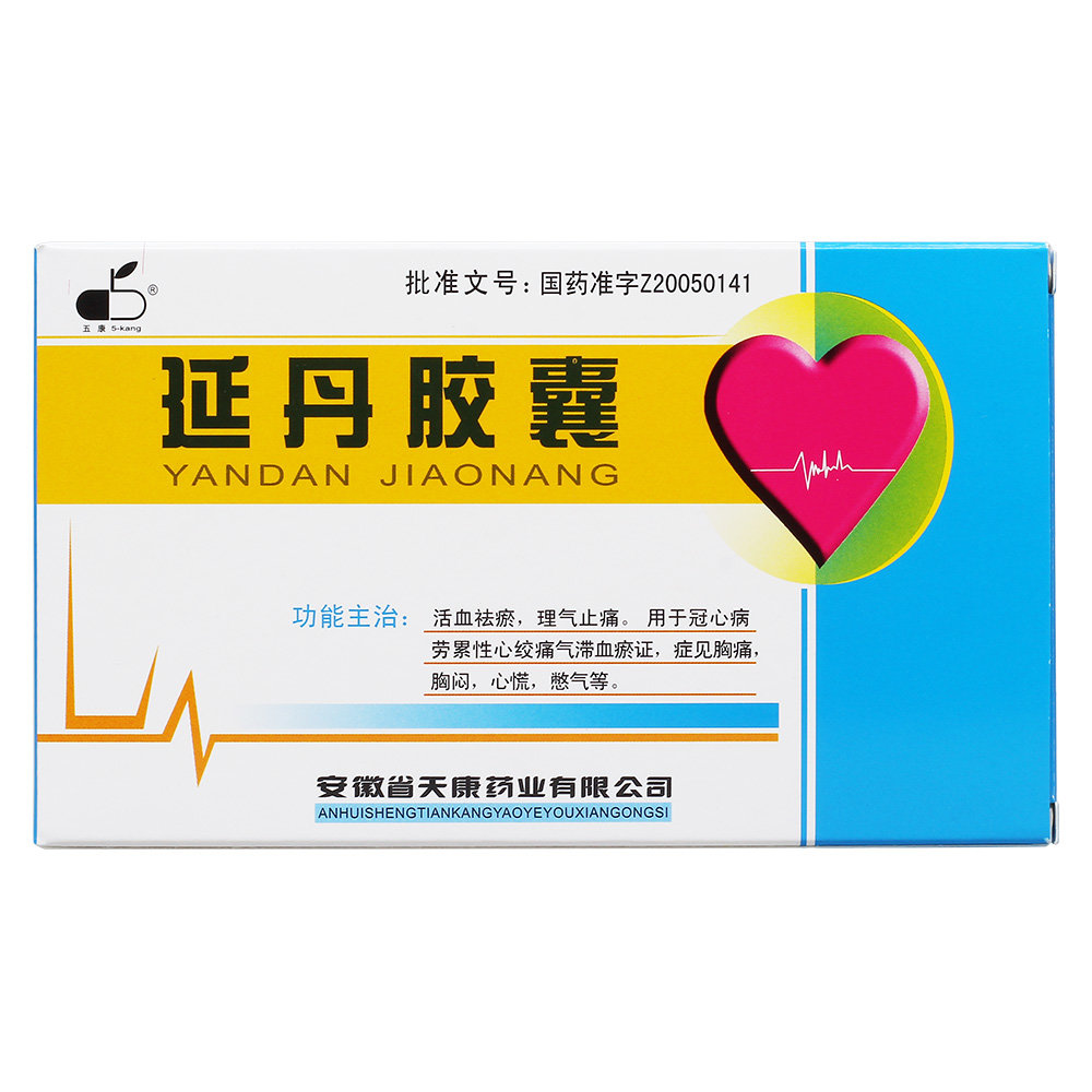 《五康 延丹胶囊》说明书