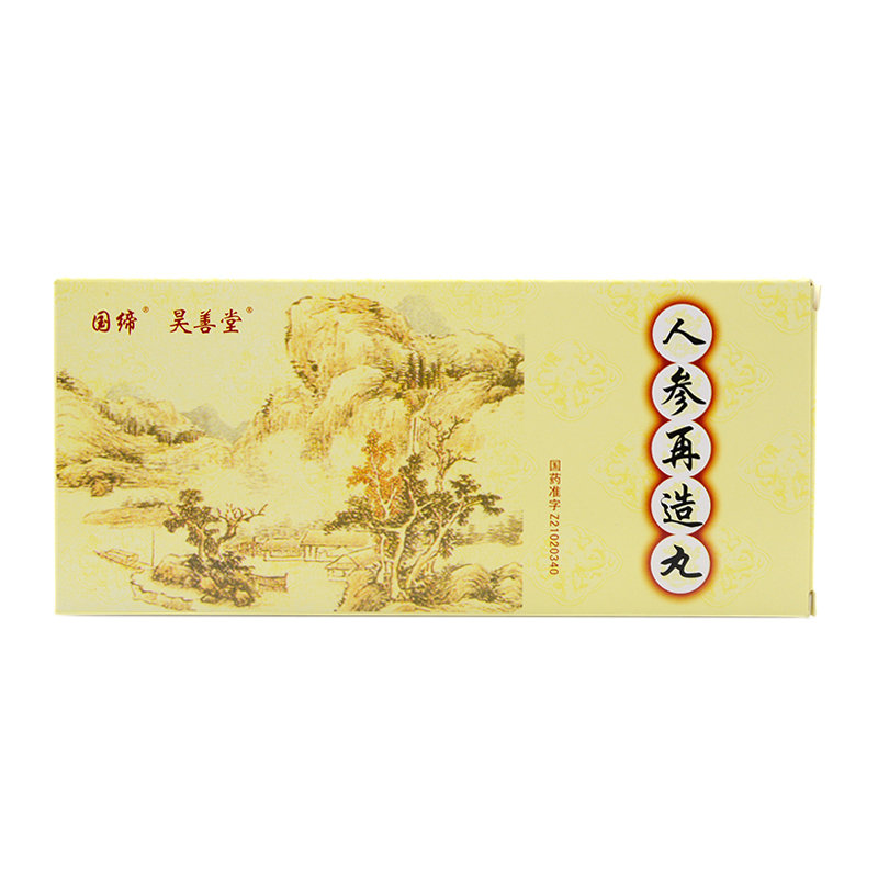《葫芦岛国帝 人参再造丸...