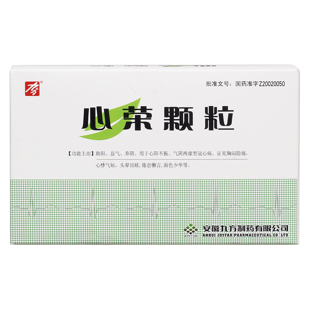《安徽九方 心荣颗粒》说...