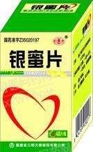 《福建三明天泰 银蜜片》...