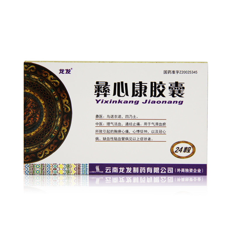 《龙发 彝心康胶囊》说明...