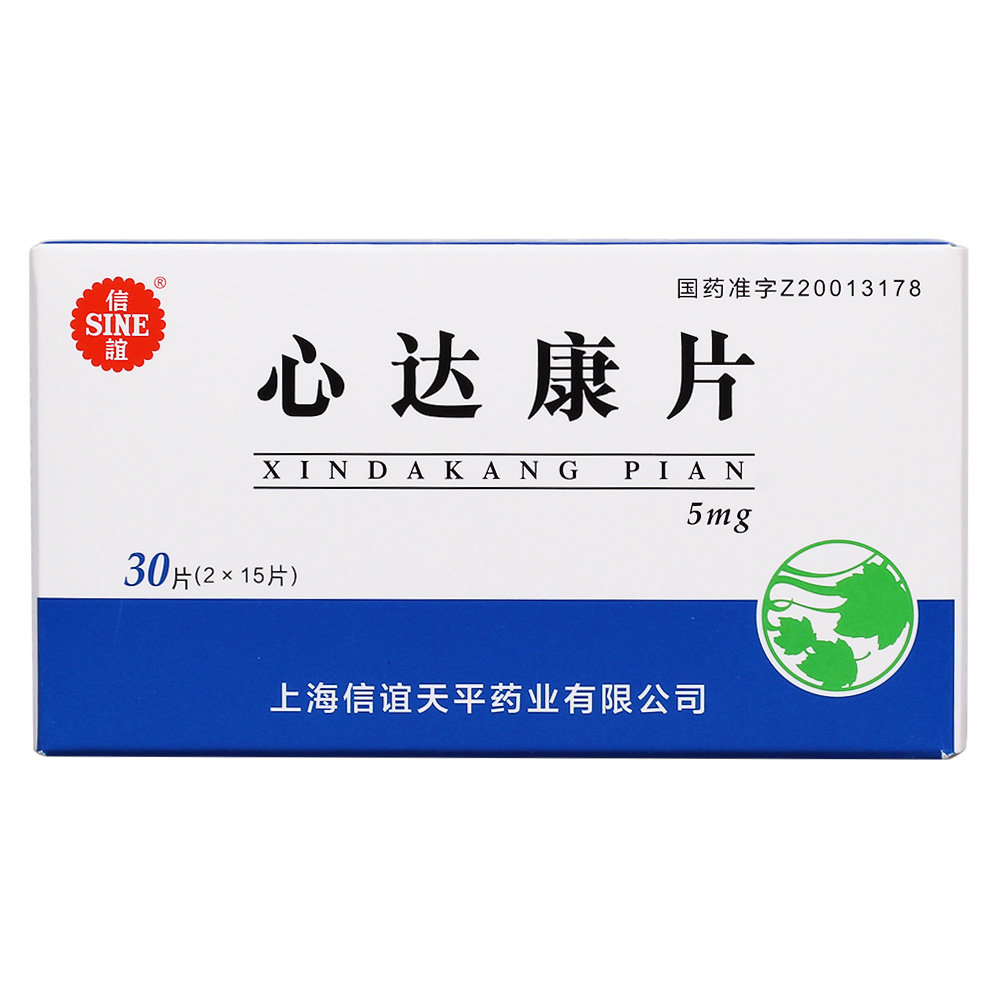《上海信谊 心达康片》说...