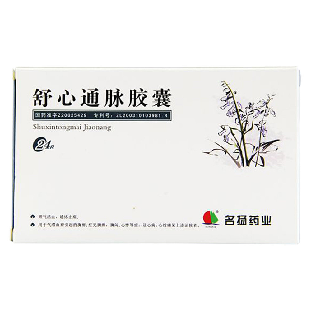 《名扬药业 舒心通脉胶囊...