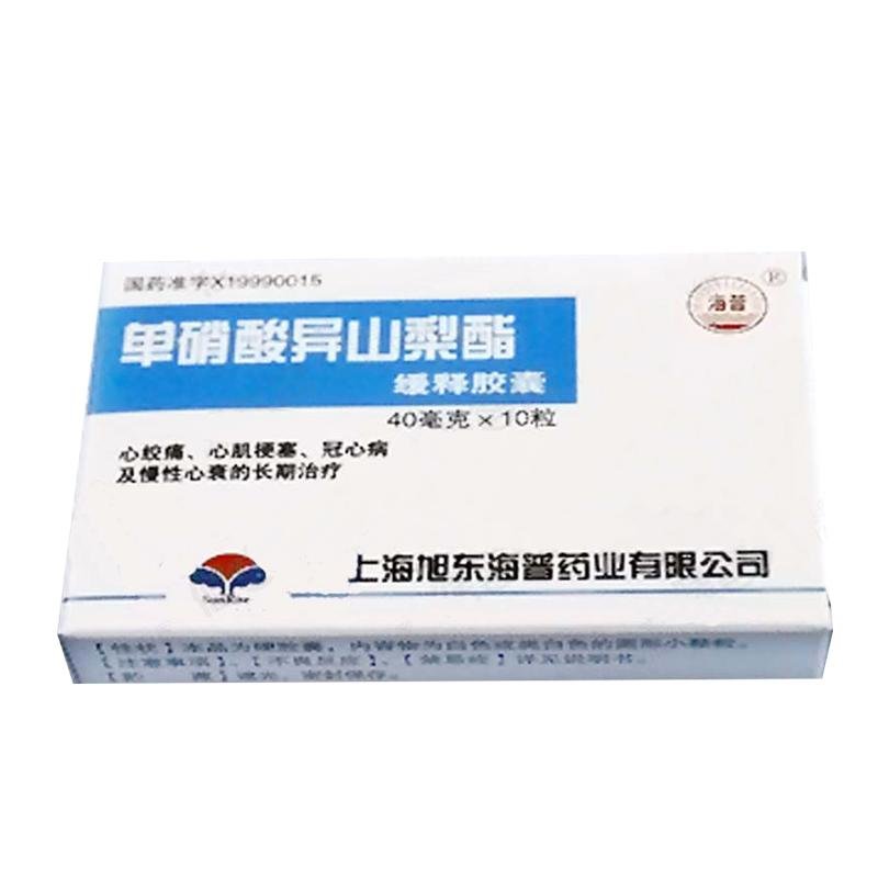 《上海旭东海普 单硝酸异...