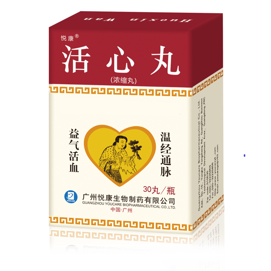 《广州悦康 活心丸》说明...