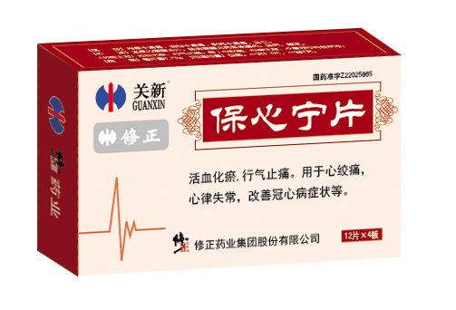 《修正 保心宁片》说明书