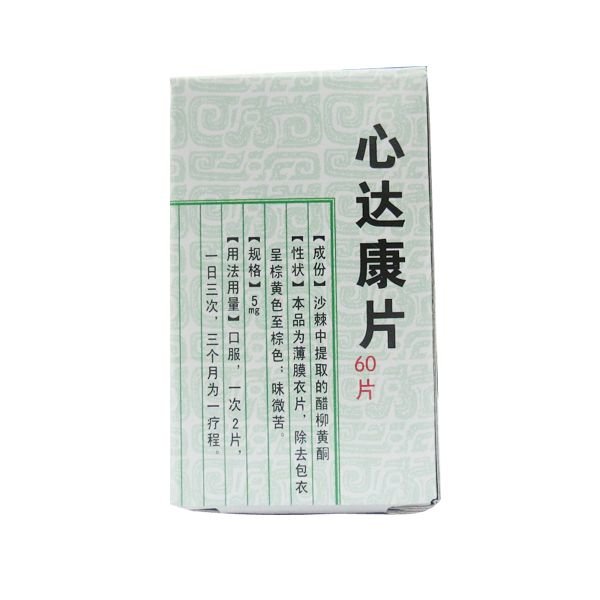 《上海天赐福 心达康片》...