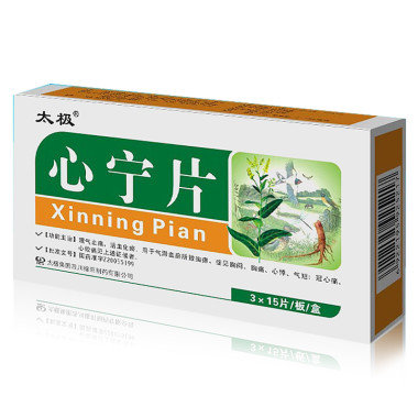 《太极集团 心宁片》说明...