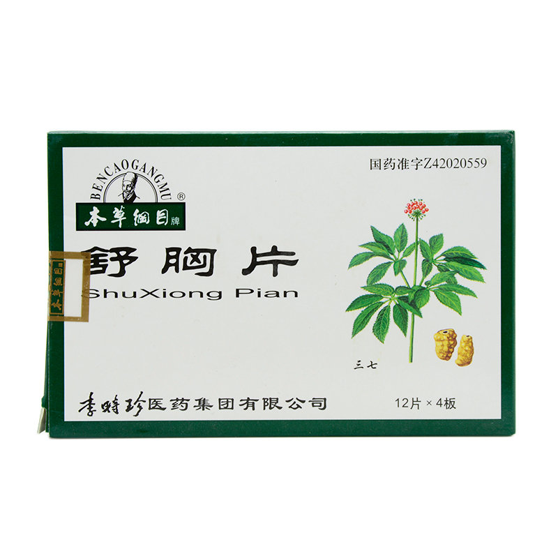 《李时珍医药 舒胸片》说...