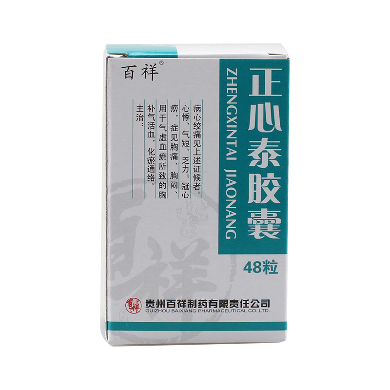 《贵州益佰女子大药厂 正...