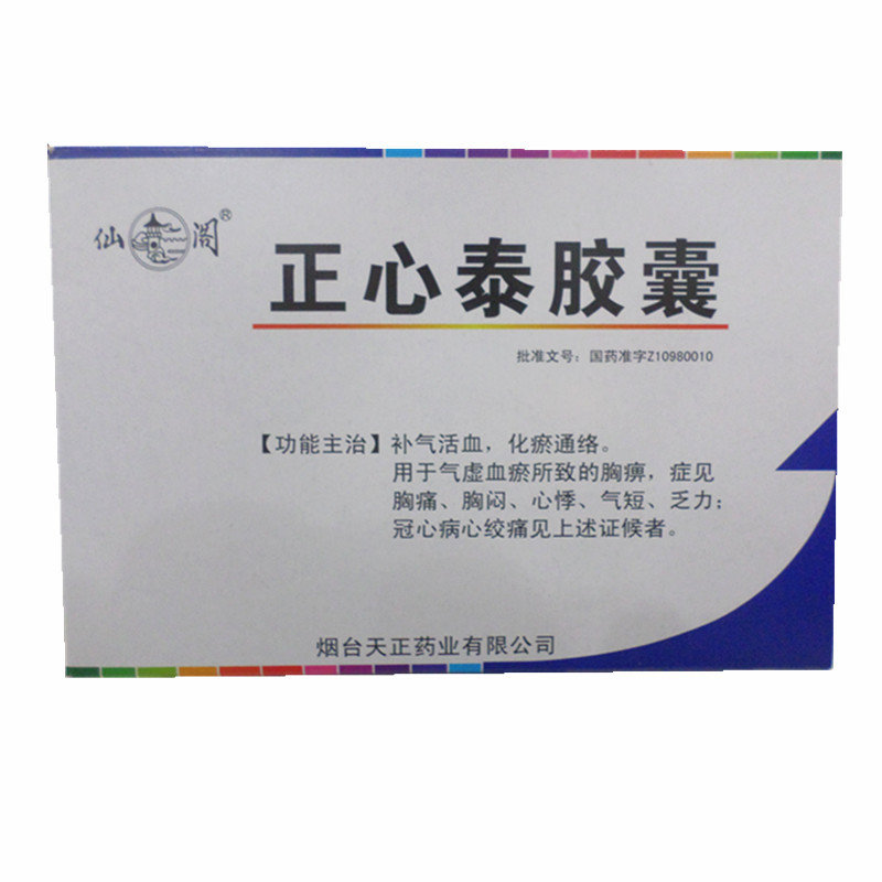 《烟台天正 正心泰胶囊》...
