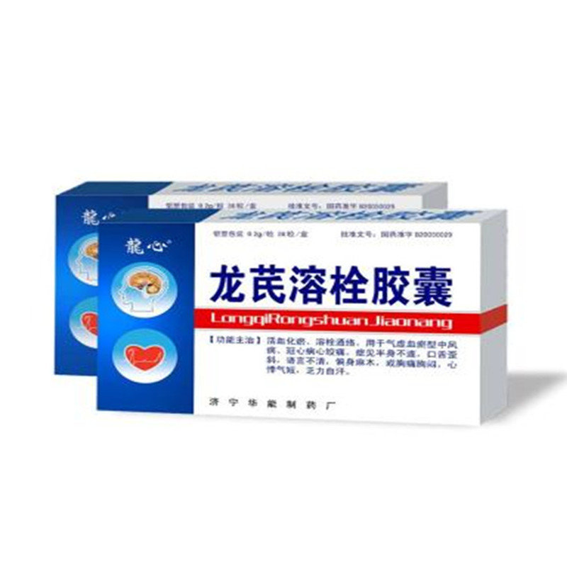 《龙心 龙芪溶栓胶囊(肠...