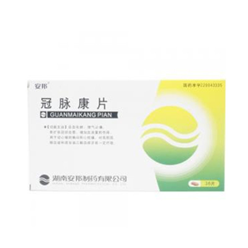 《湖南安邦 冠脉康片》说明书