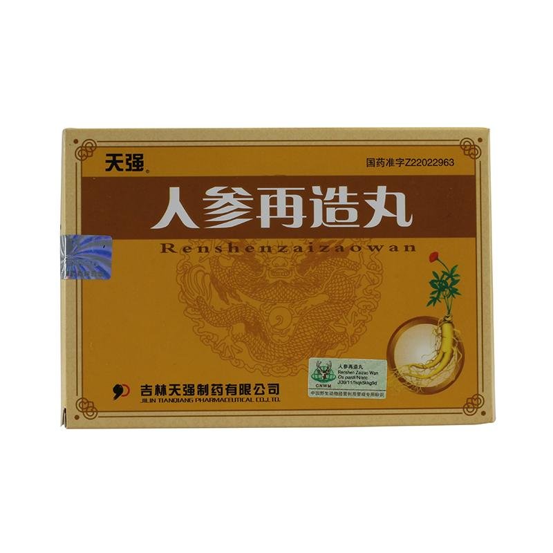《天强 人参再造丸》说明...