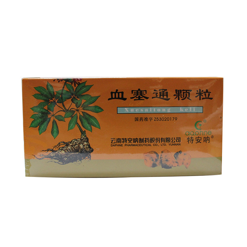 《云南特安呐 血塞通颗粒...
