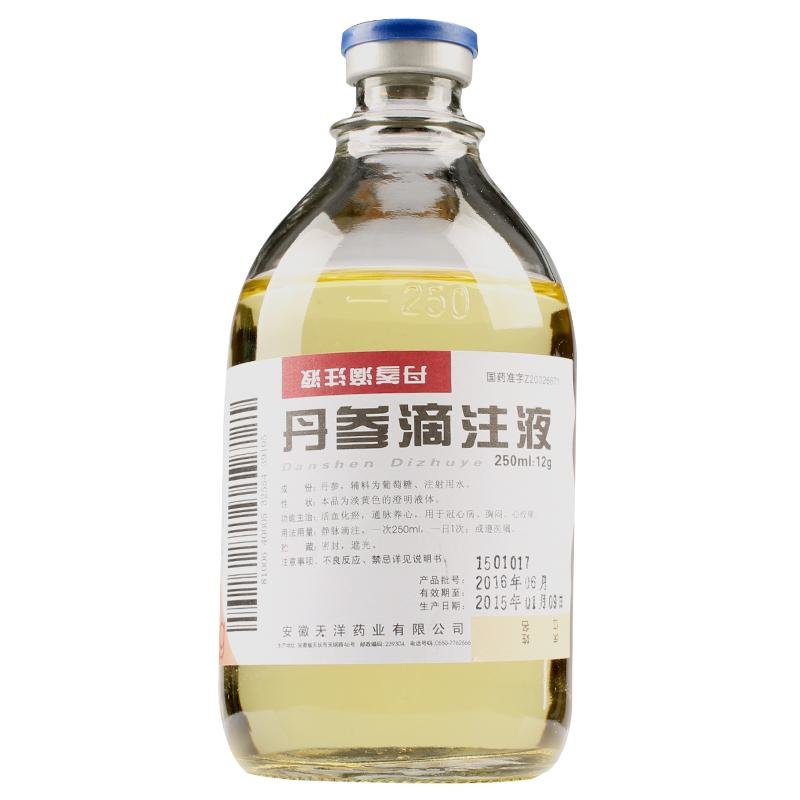 《安徽天洋 丹参滴注液》...