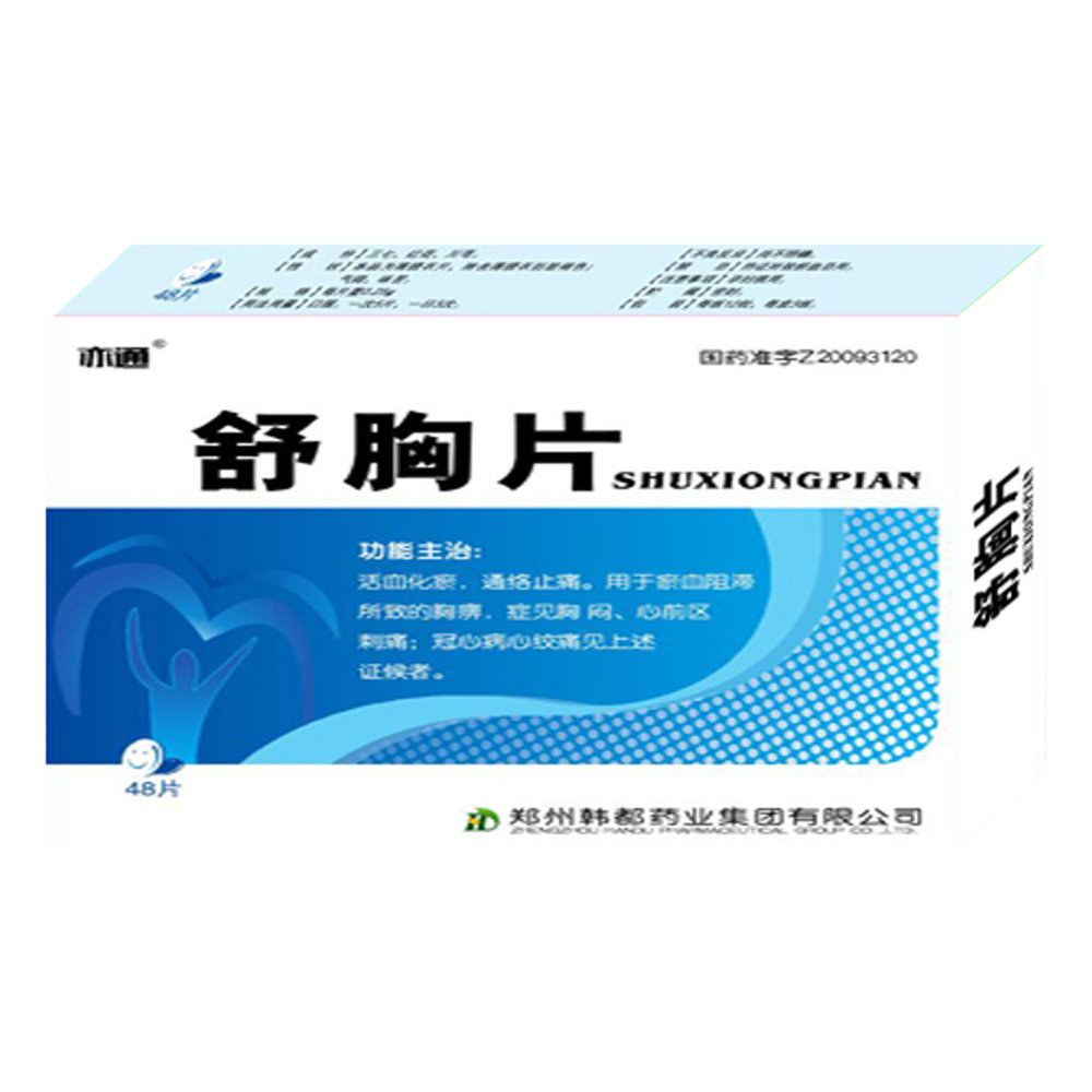 《郑州韩都 舒胸片》说明...