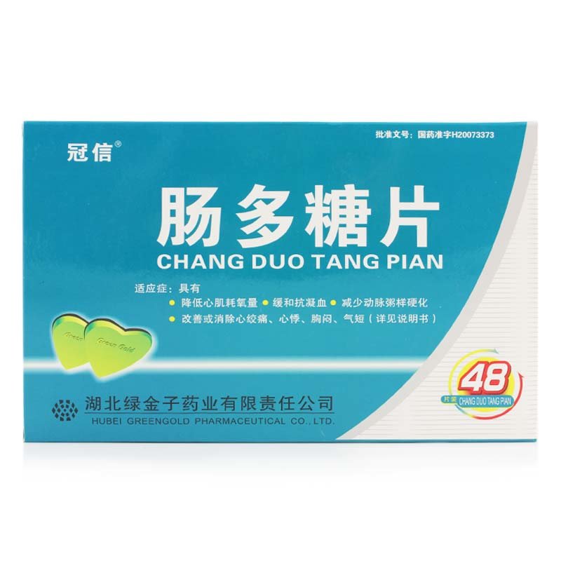 《冠信 肠多糖片》说明书