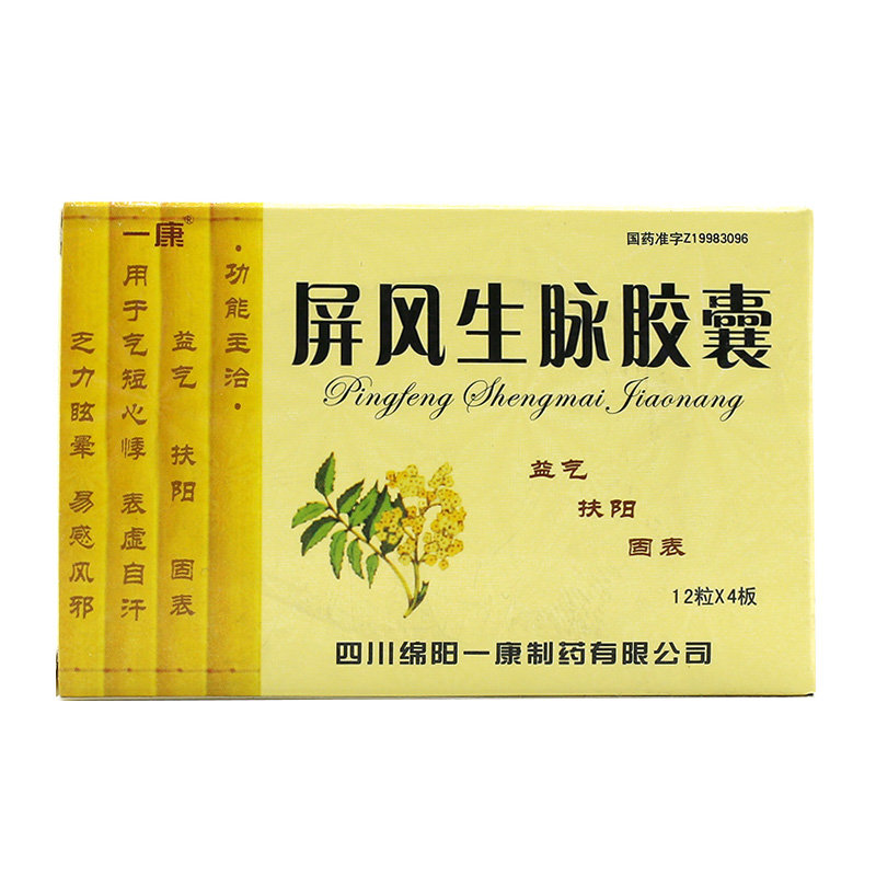 《绵阳一康制药 屏风生脉...