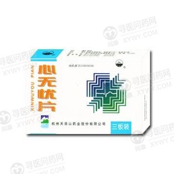 《杭州天目山 心无忧片》...