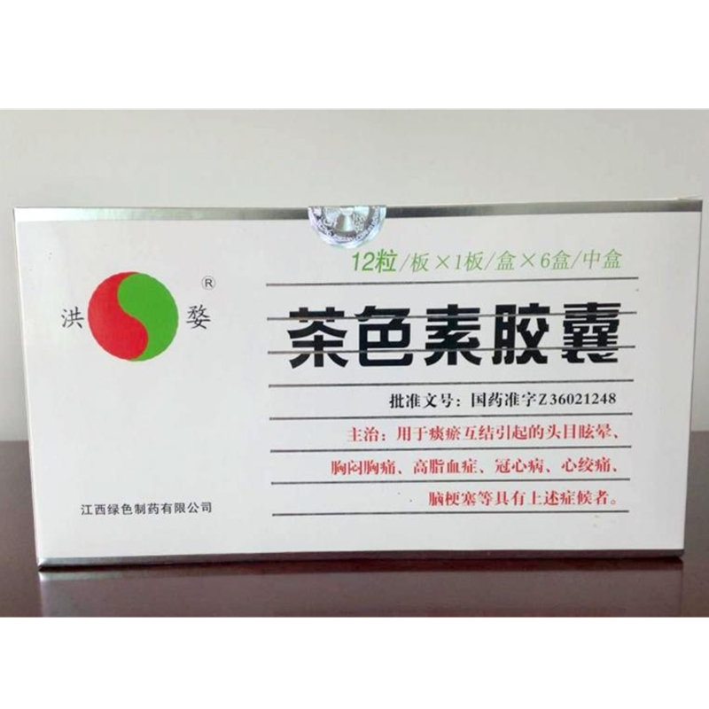 《洪婺 茶色素胶囊》说明...