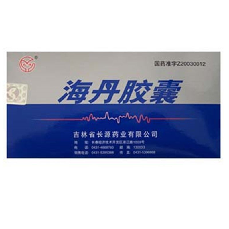 《吉林长源 海丹胶囊》说...