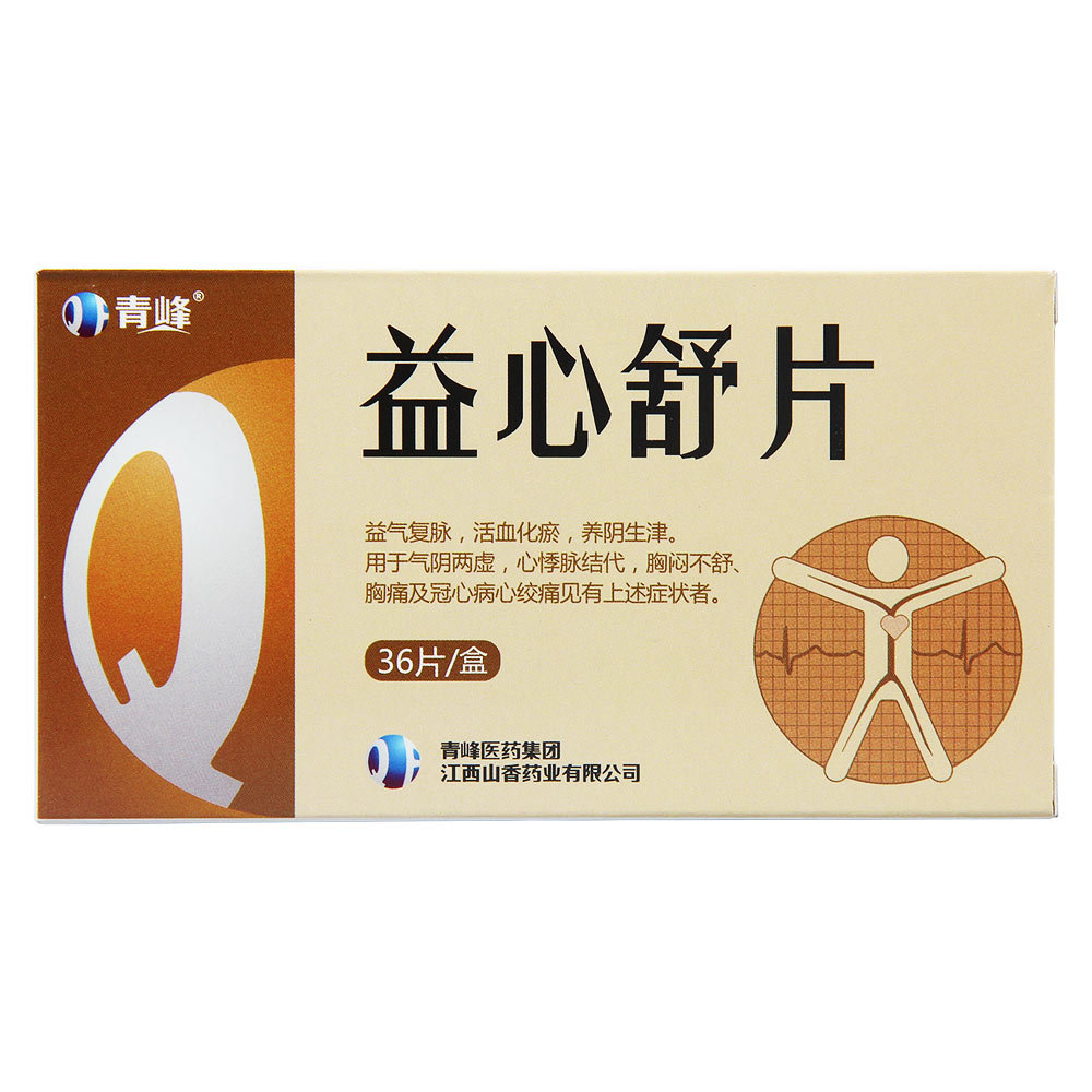 《青峰 益心舒片》说明书