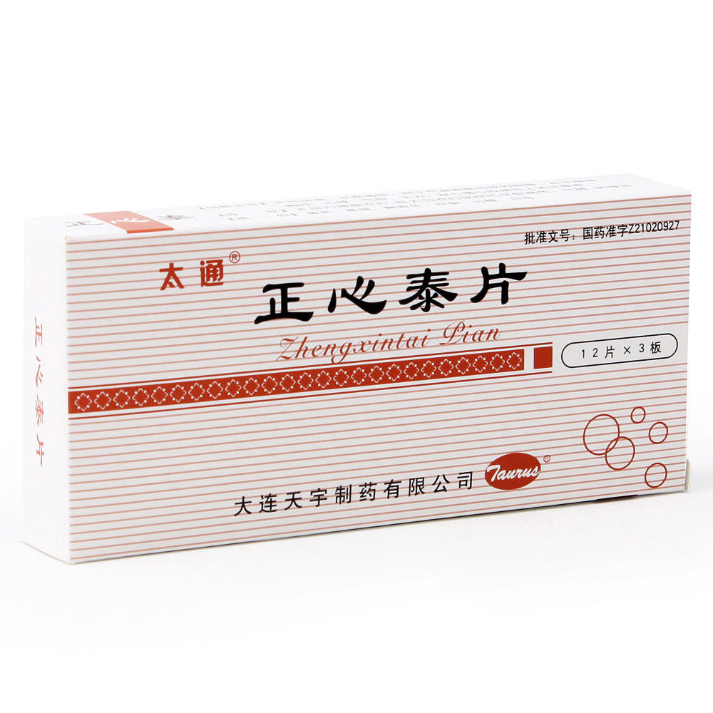 《太通 正心泰片》说明书