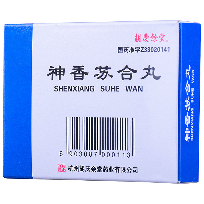 《杭州胡庆余堂 神香苏合...