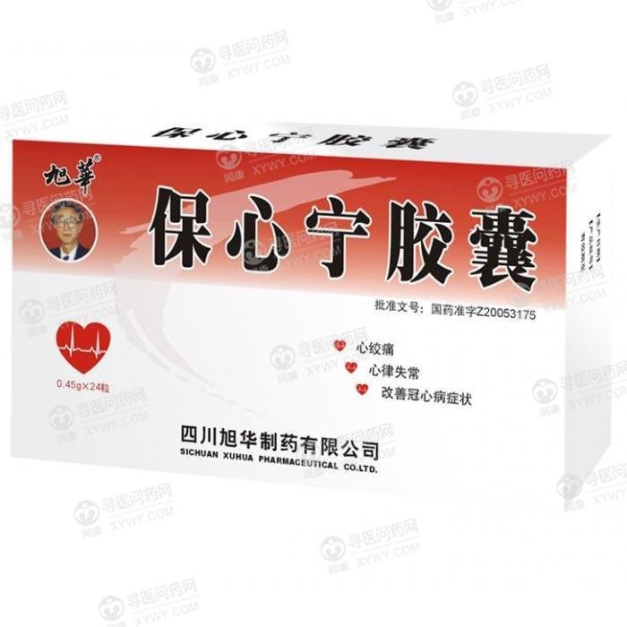 《四川旭华 保心宁胶囊》...