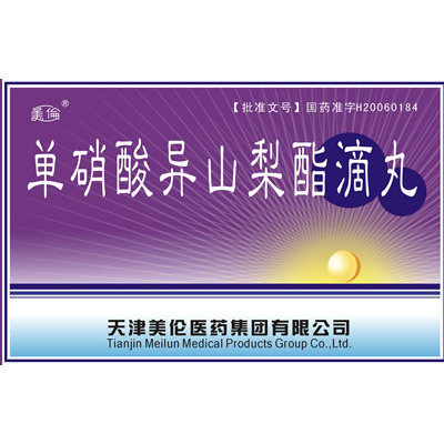 《天津美伦 单硝酸异山梨酯滴丸》说明书
