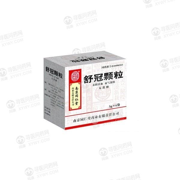 《南京同仁堂 舒冠颗粒》...