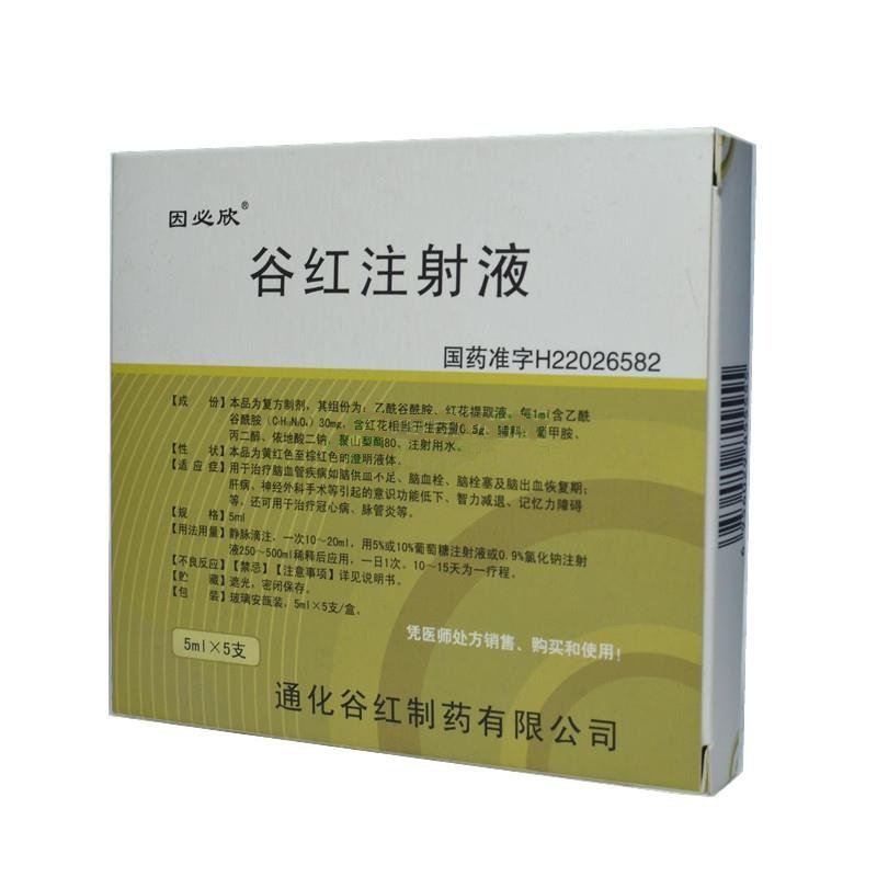 《昆明龙津 注射用灯盏花...