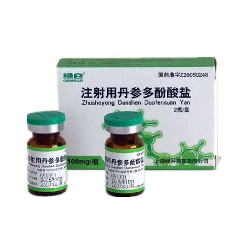 《上海绿谷 注射用丹参多...