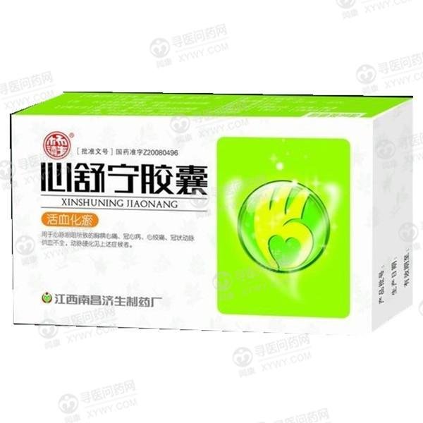 《心舒宁胶囊》说明书