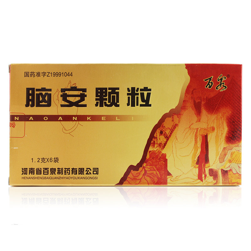 《百泉 脑安颗粒》说明书