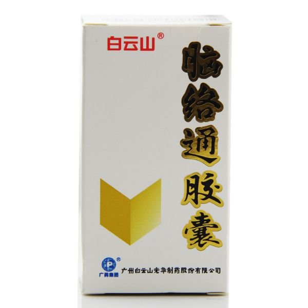 《白云山 脑络通胶囊》说...