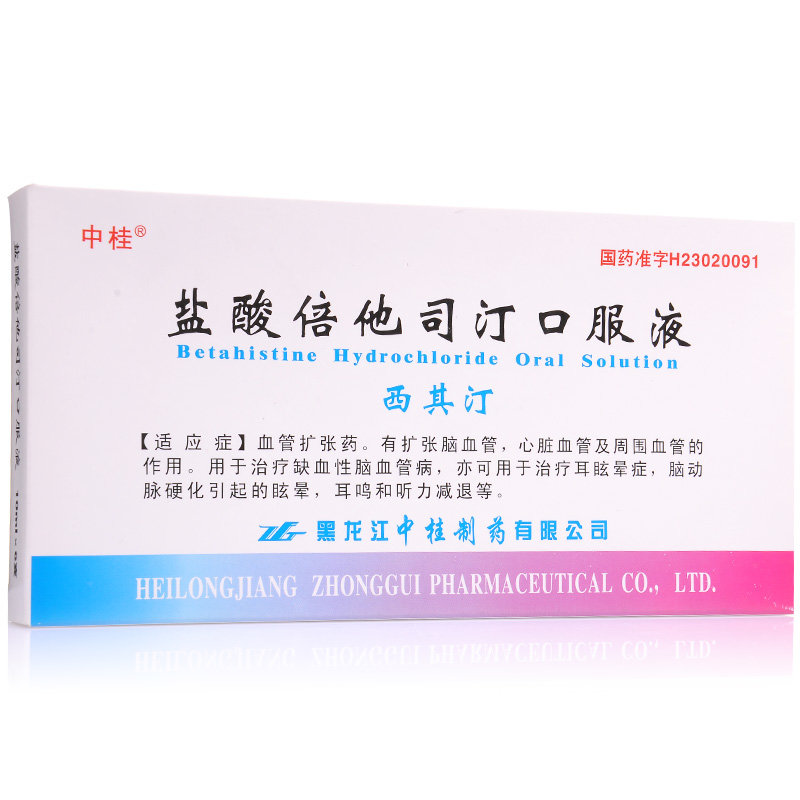 《西其汀》说明书