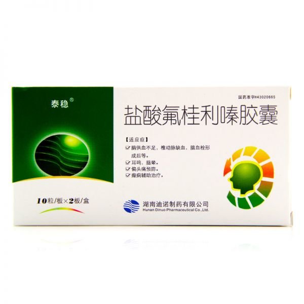 《泰稳 盐酸氟桂利嗪胶囊...
