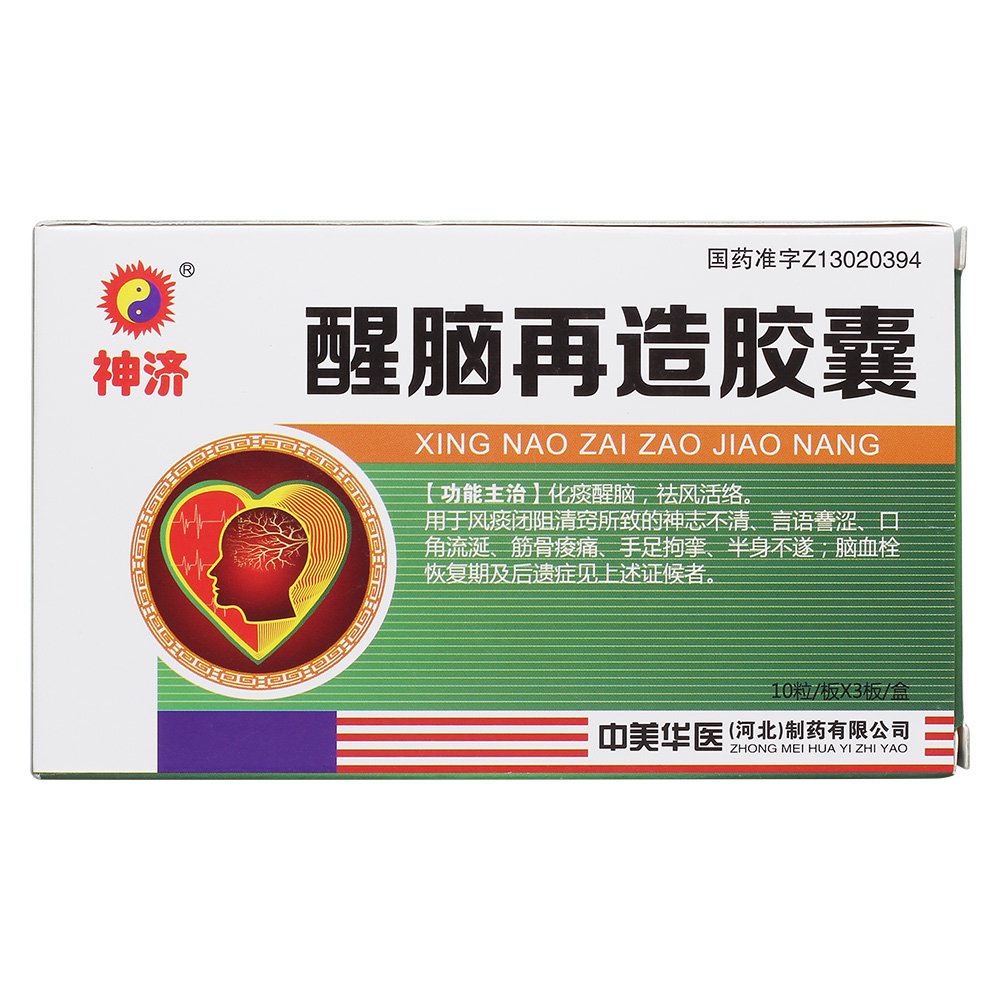 《中美华医 醒脑再造胶囊...
