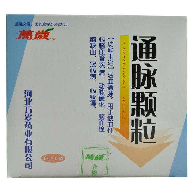《紫鑫 醒脑再造胶囊》说...